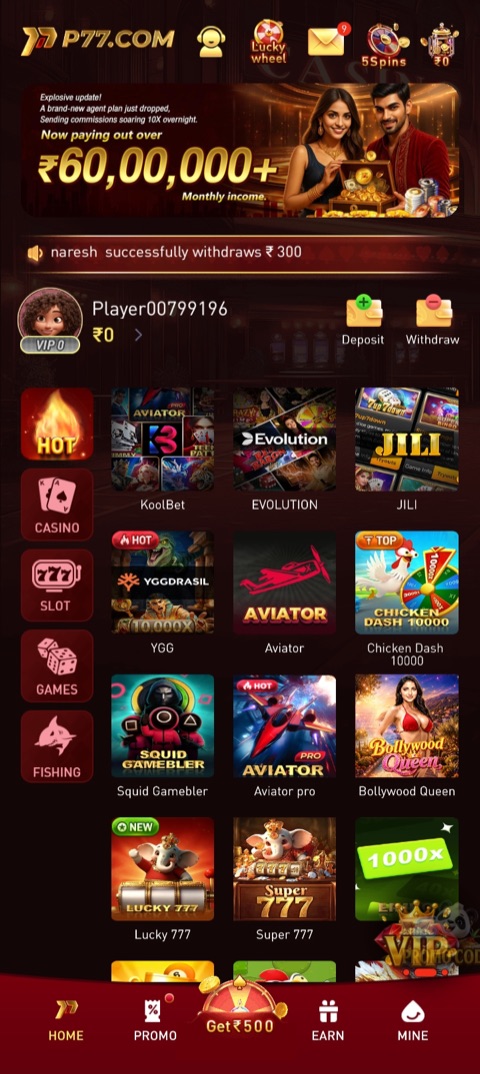 Our P77 app home screen